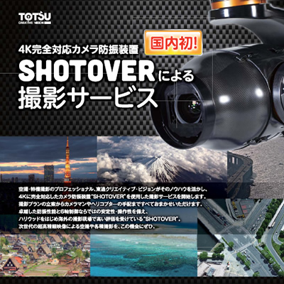 株式会社東通インターナショナル 様