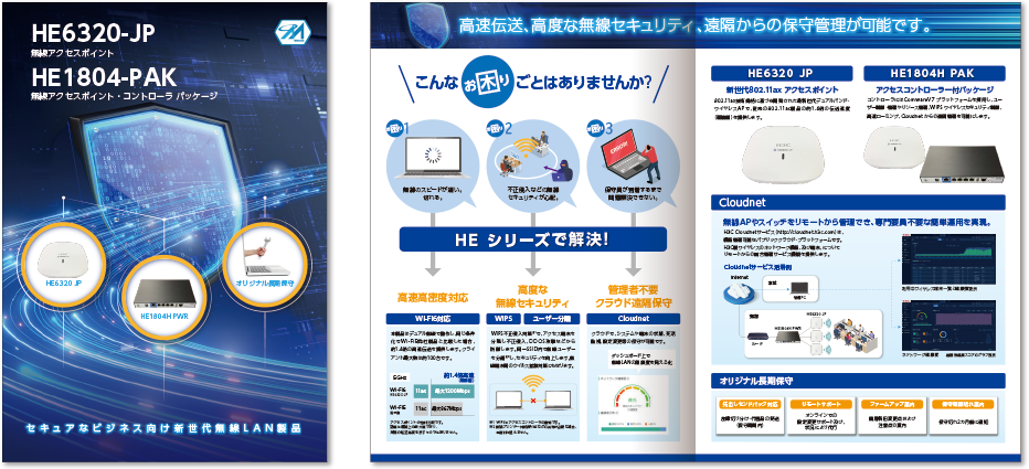 株式会社Meisin様 カタログデザイン実績 センター折り 4ページ
