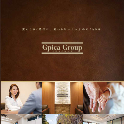 グピカグループ 様
