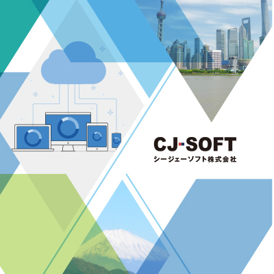 シージェーソフト株式会社 様