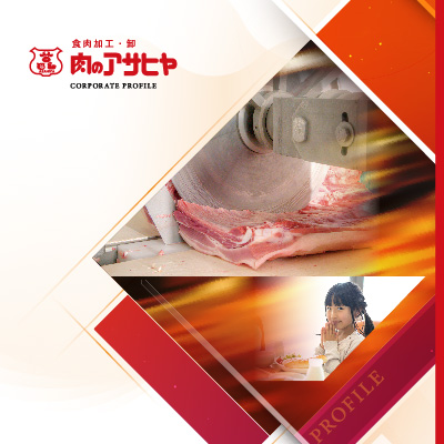 株式会社フラーリッシュ・アサヒヤ 様