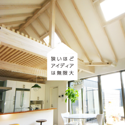 一級建築士事務所 設計工房 様