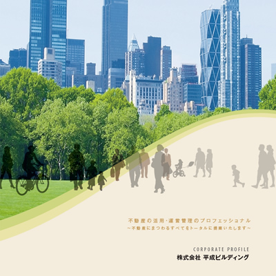 株式会社平成ビルディング 様