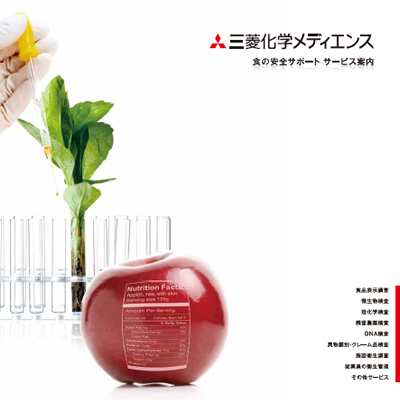 三菱化学メディエンス株式会社 様