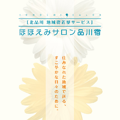 株式会社クリオス 様