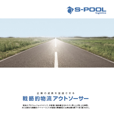 株式会社エスプール 様