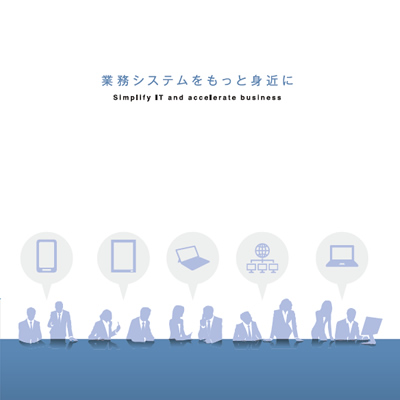 株式会社ユニフィニティー 様