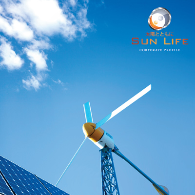 株式会社サンライフ興業 様