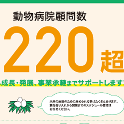 土屋会計事務所 様