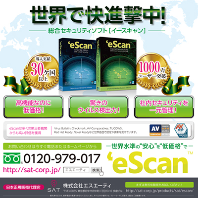 株式会社エスエーティー 様