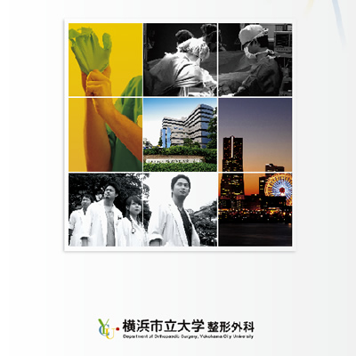 横浜市立大学 様