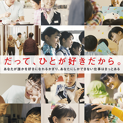 ライクスタッフィング株式会社 様