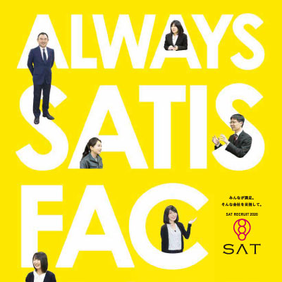 株式会社エスエーティ 様