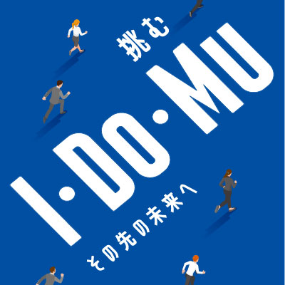 株式会社アイレックス 様